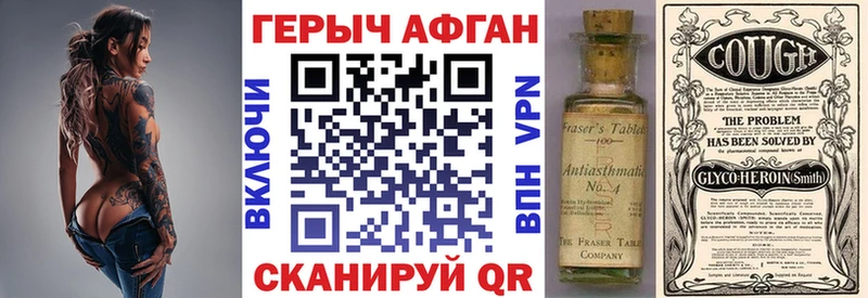 Героин хмурый  Пикалёво 